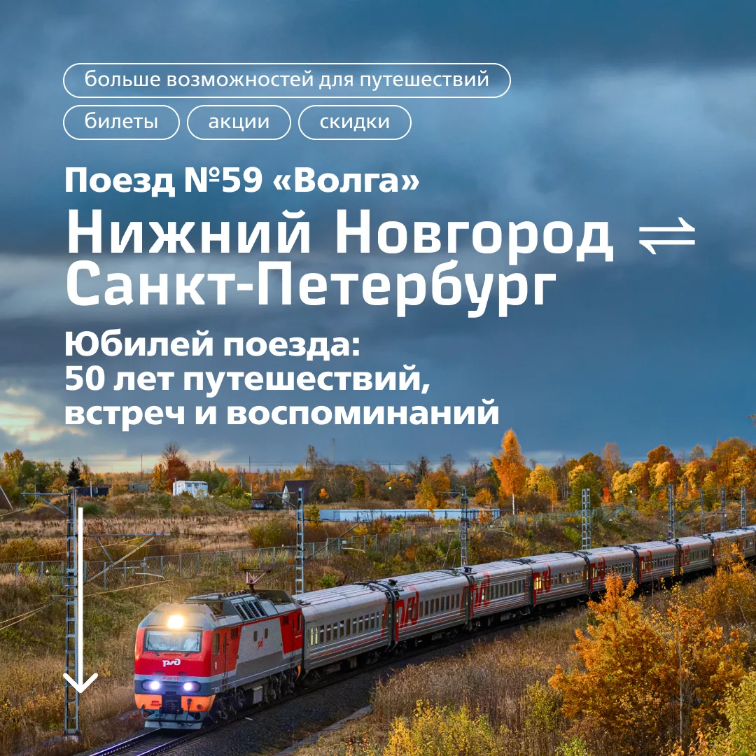 Изображение 1 к публикации «Вагон скидок»