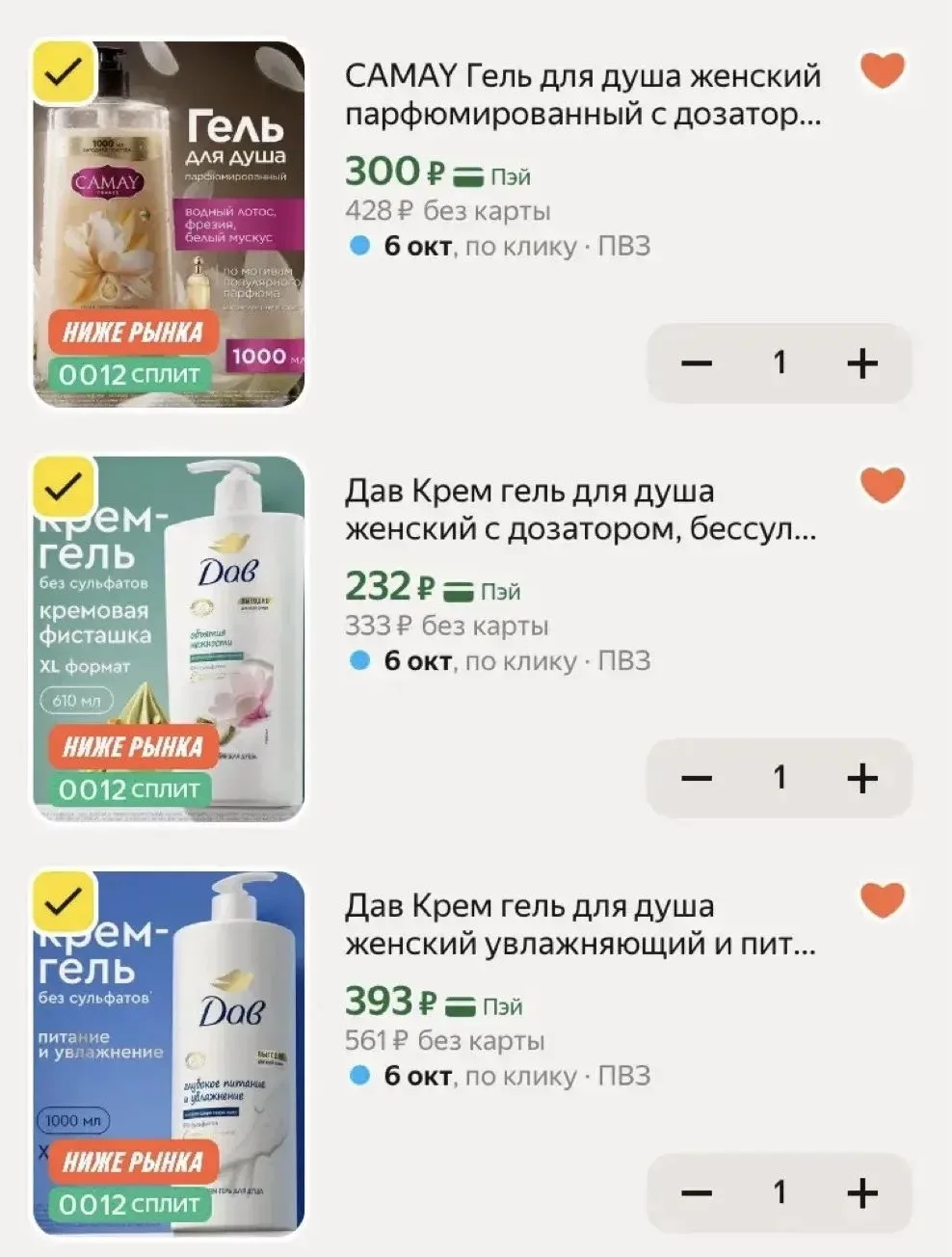 https://market.yandex.ru/cc/BDTiVM
