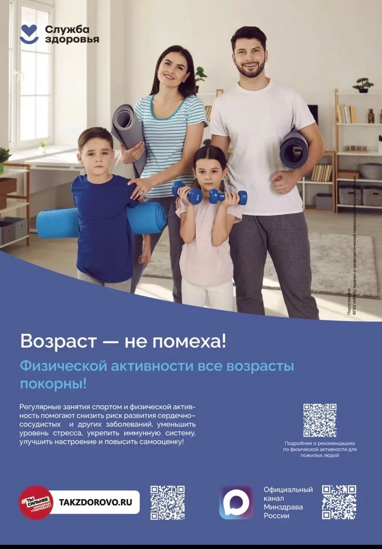 Больше полезной информации - на портале "Так здорово".