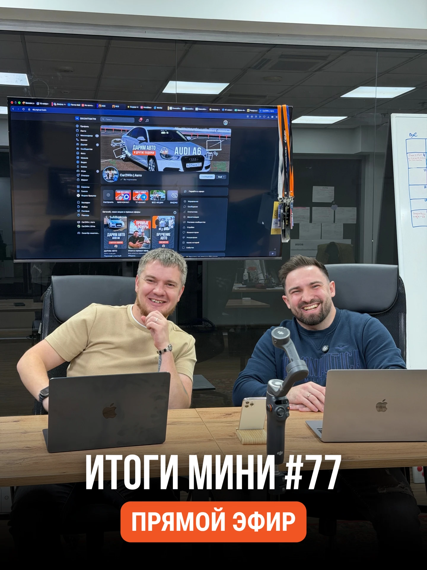 Стоп на мини-акцию 🛑