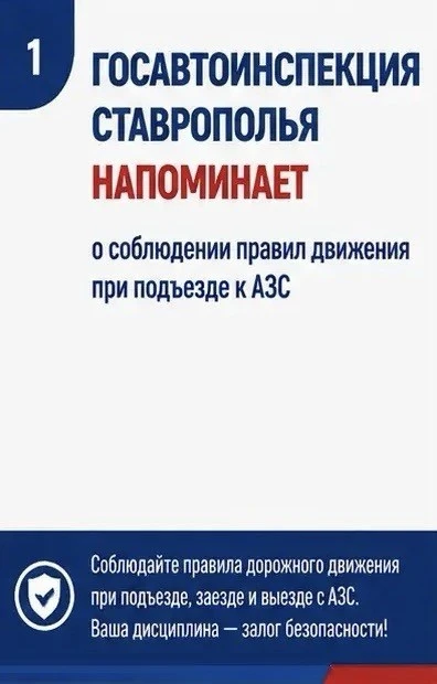 ✅Правила движения при подъезде к АЗС. Что важно знать?