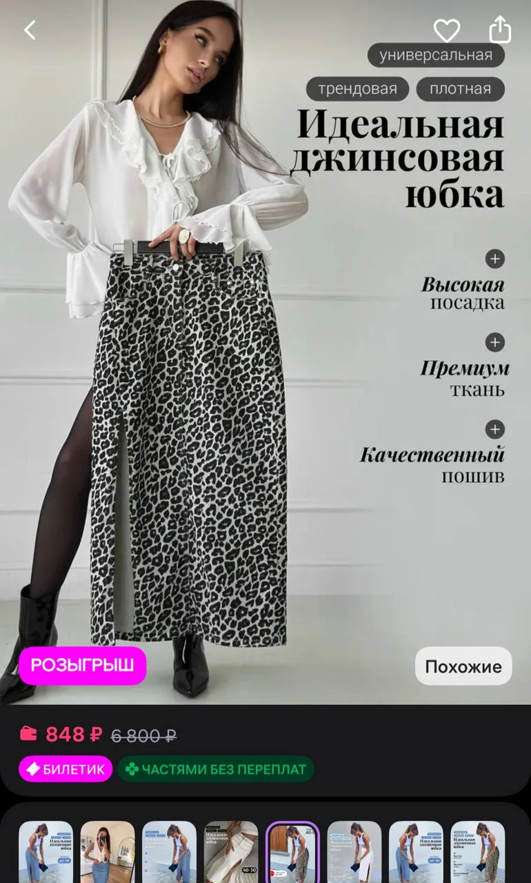 NiceJune Юбка джинсовая длинная с разрезом офисная миди