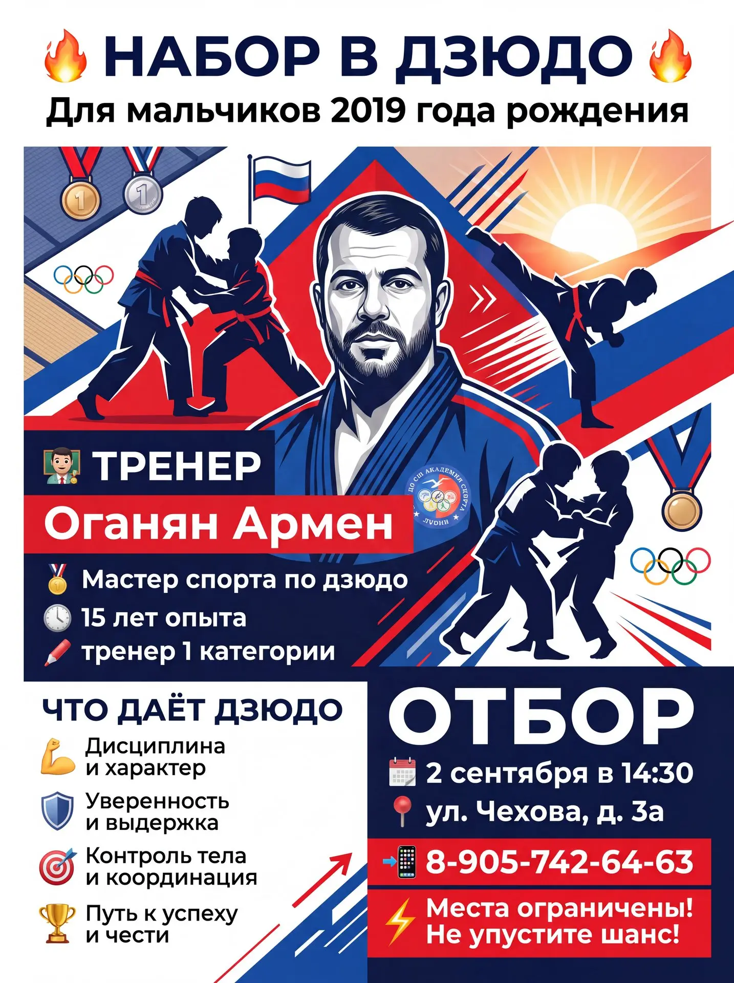 🚀 СЕЗОН ОТКРЫТ! Врываемся в новый спортивный год!