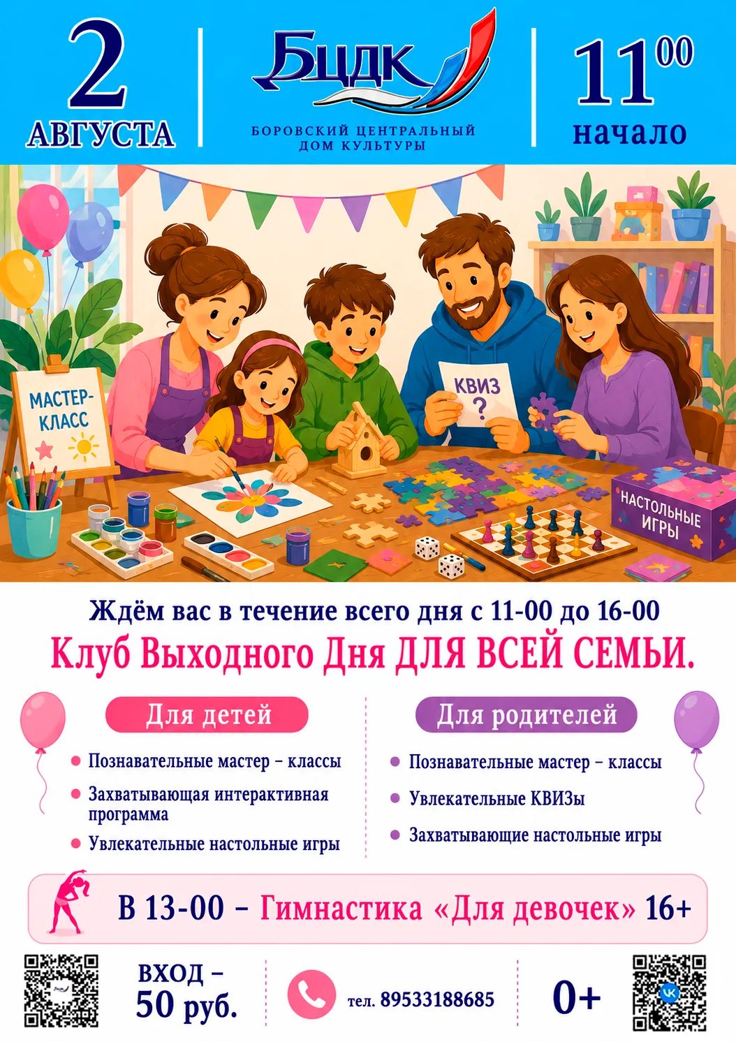 Медиа публикации