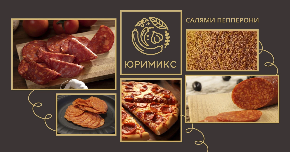 🌶 Салями Пепперони — когда вкус становится брендом.