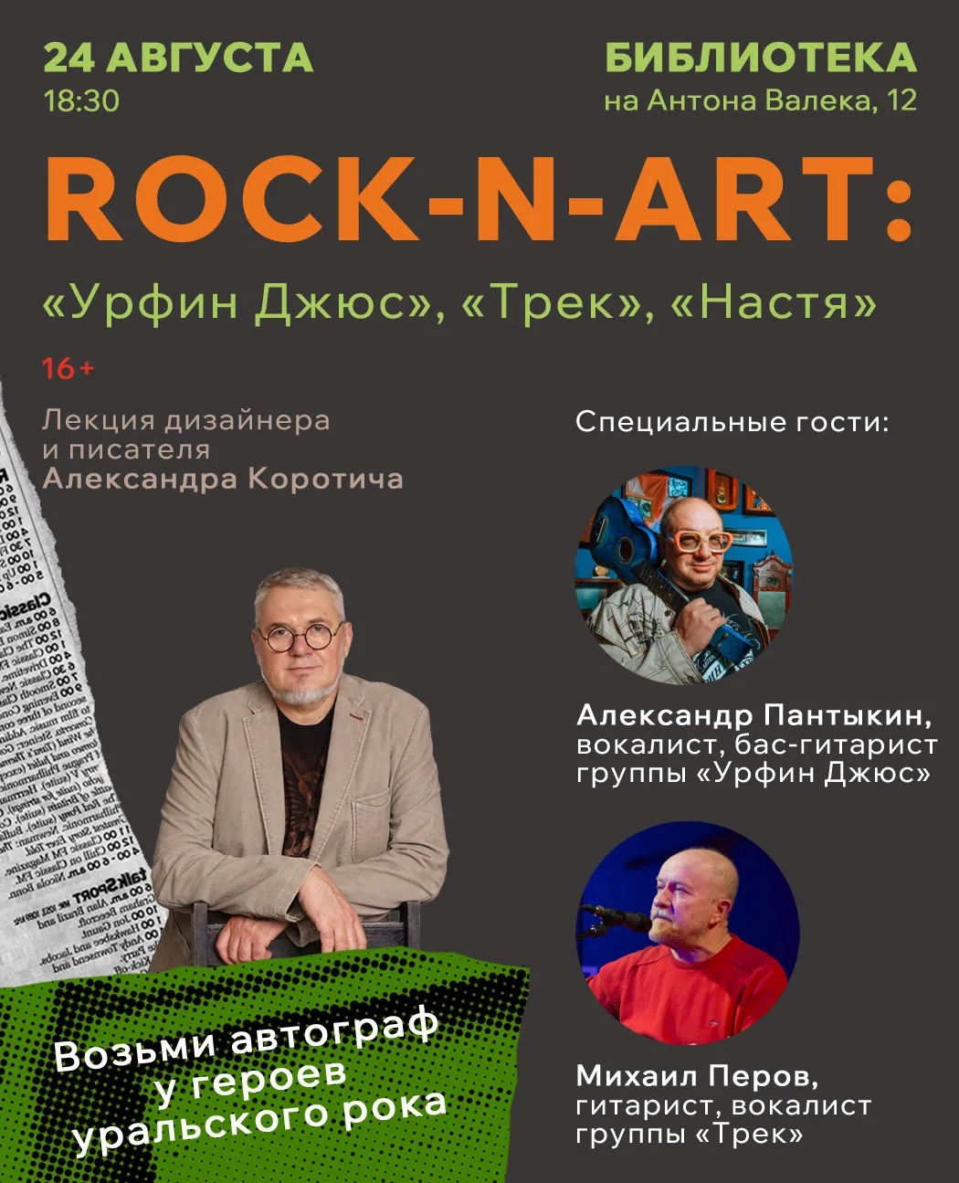 Друзья, внимание! Отмена мероприятия‼️
