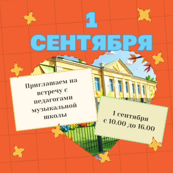 СРОЧНО! Врываемся в новый сезон с музыкой!