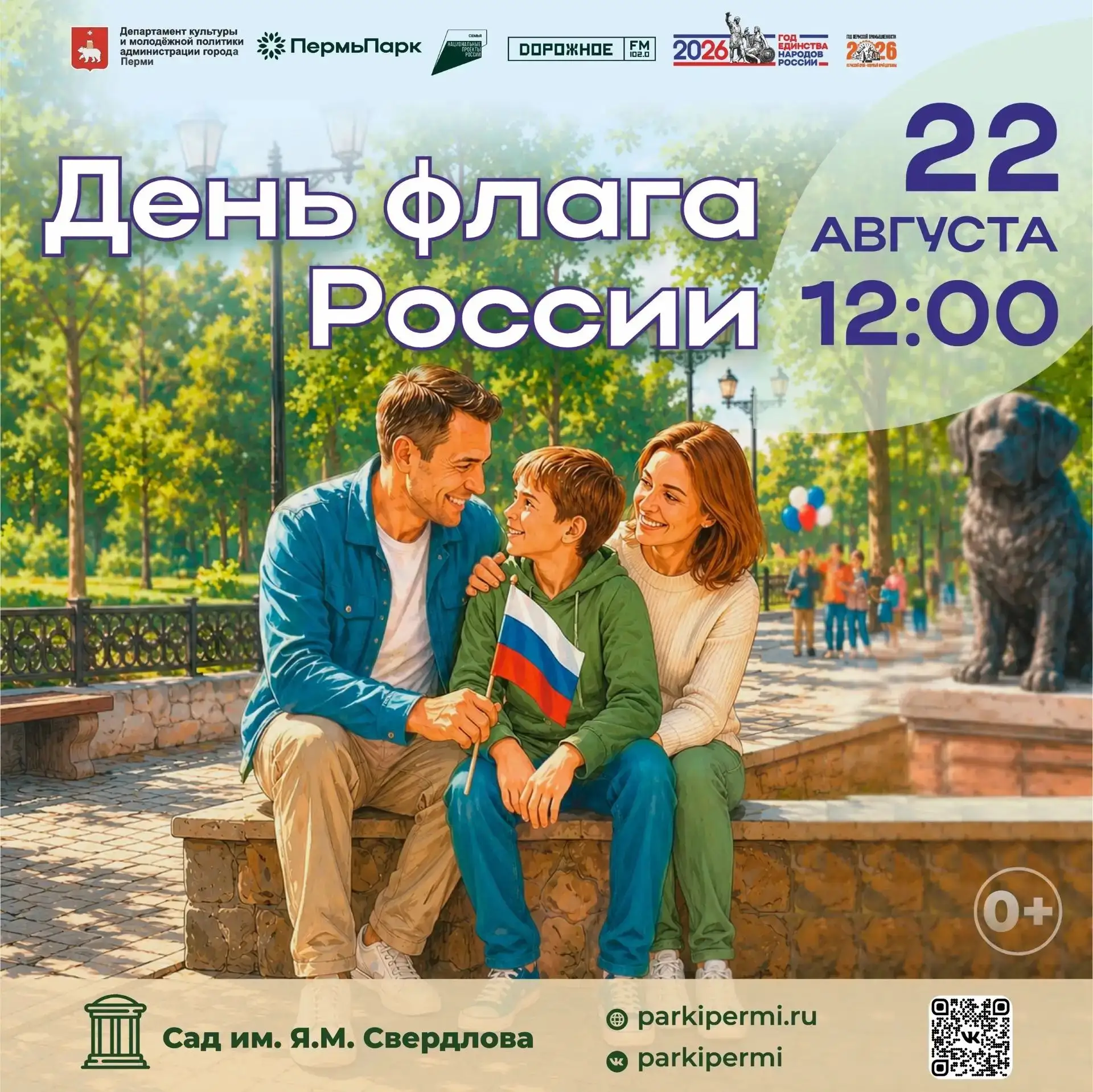 ВХОД СВОБОДНЫЙ