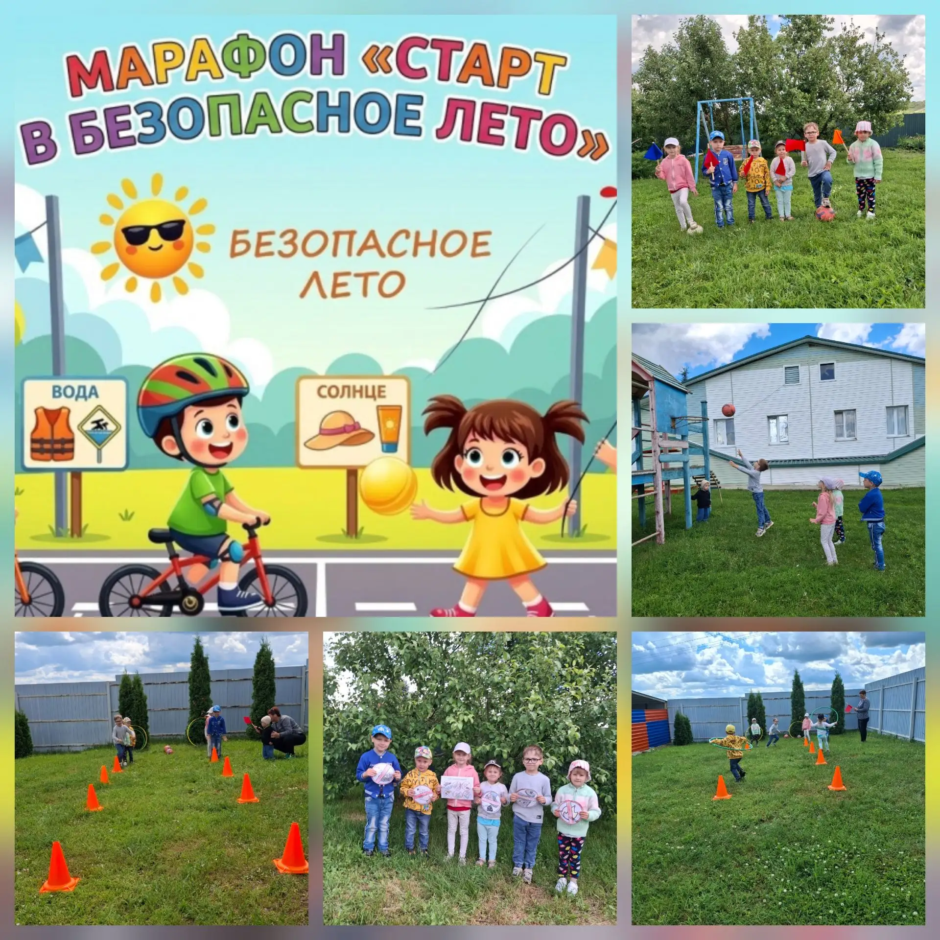 Марафон «Старт в безопасное лето»
Сегодня в МБДОУ «Потуданский ДС «Капелька» состоялся яркий региона