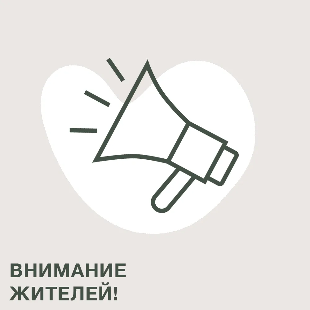 Часы приема группы по работе с жилыми помещениями