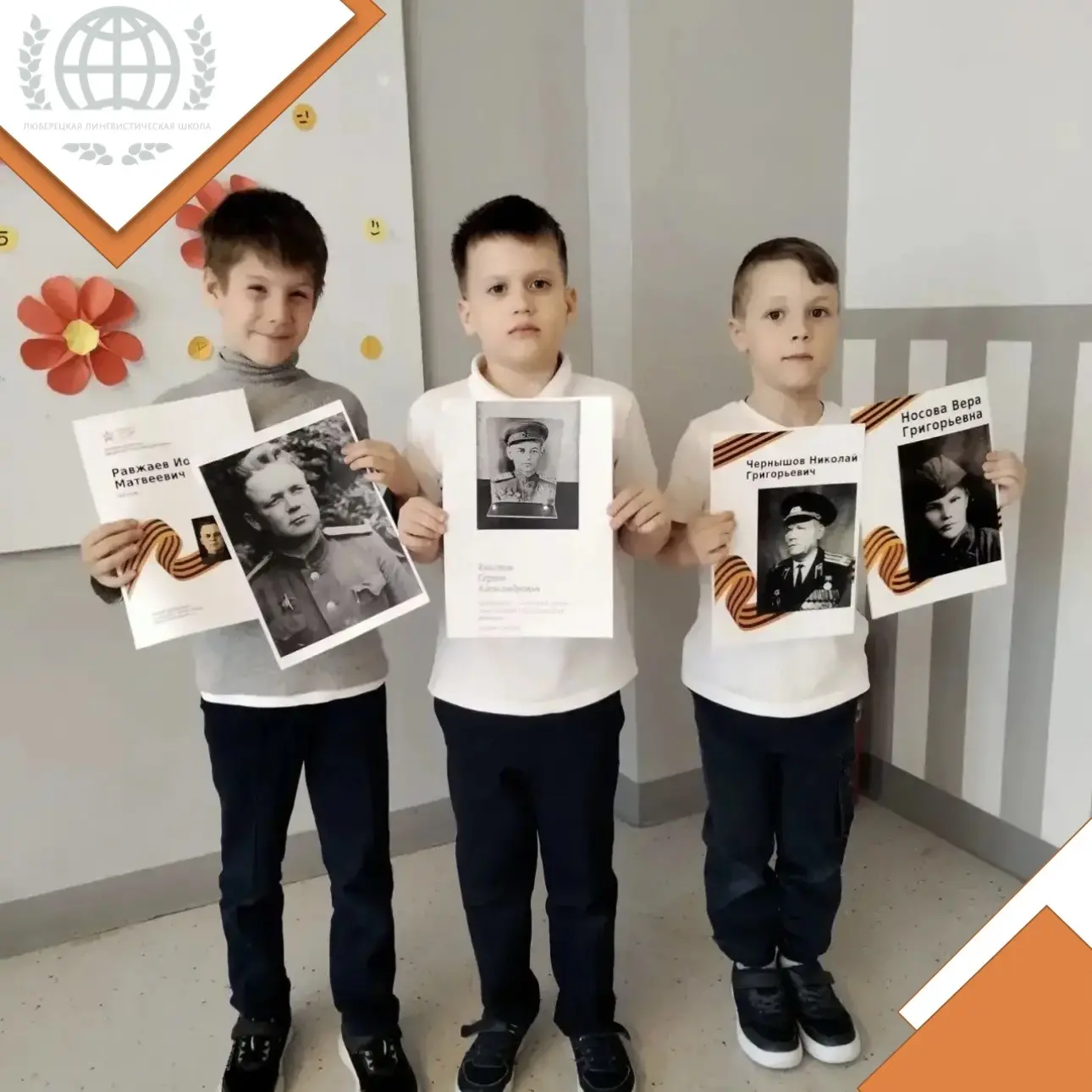 Наша школа с гордостью принимает участие в акции «Бессмертный полк» 🇷🇺✨  Для нас это не просто тради