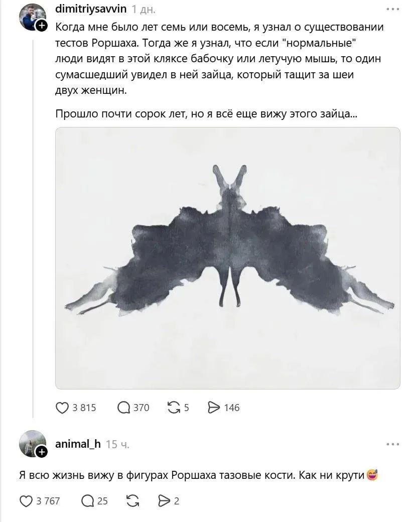 Психологическое от подписчиков ))) а кто что видит ? Я лично все вижу )))