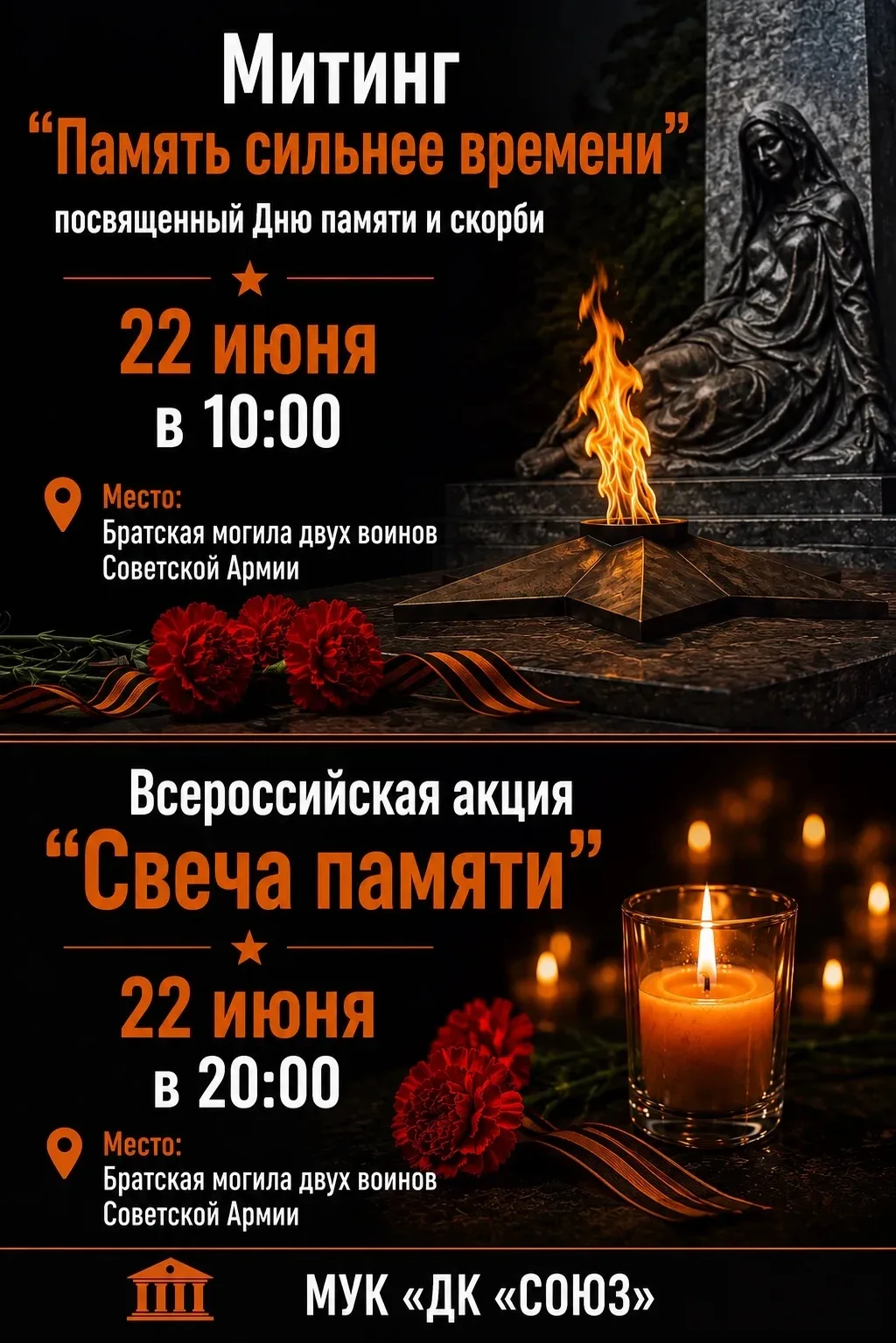 #МУКДКСоюз
#КультураСтепновскийокруг