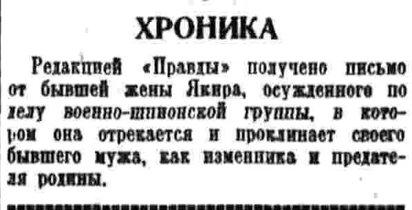 В этот день 89 лет назад, в субботу 19 июня 1937 года "Правда" сообщила читателям важную новость. Кс