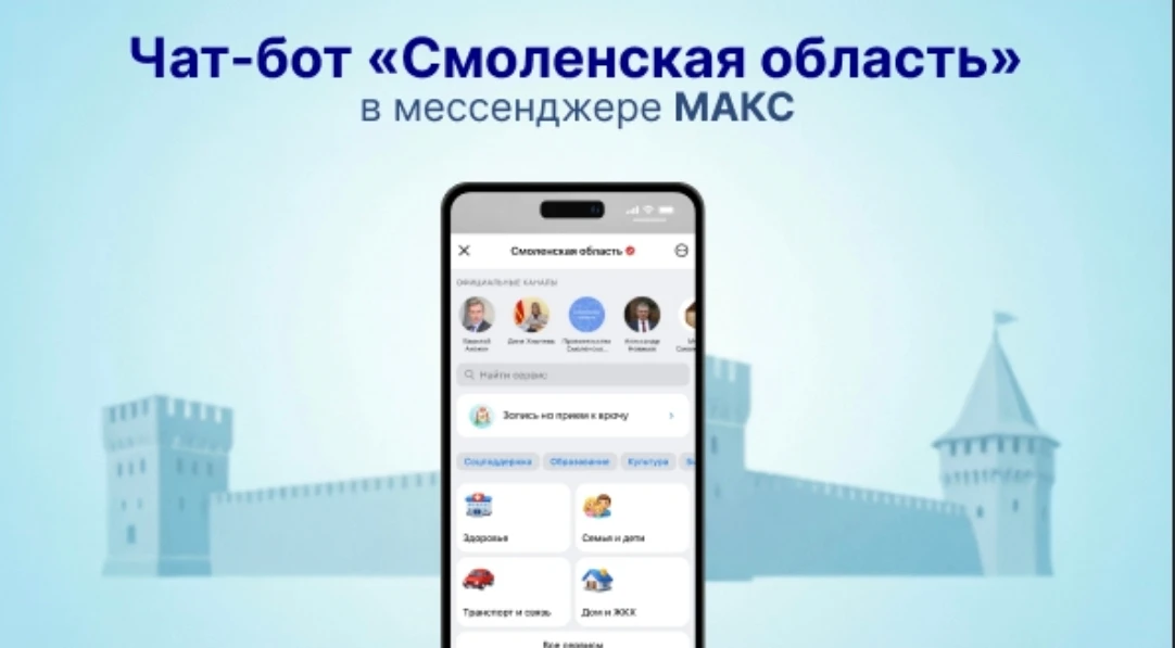 Государственные услуги, новости и полезная информация становятся доступнее благодаря ци...
