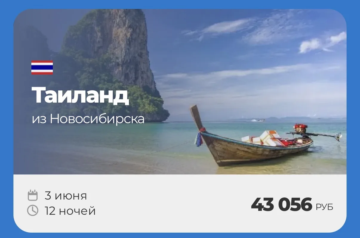 ПХУКЕТ 🌴   Отличные цены на Пхукет🔥 ✈️3 июня на 12 ночей от 43.056₽ на чел.   Подборка на двоих👇 Выл
