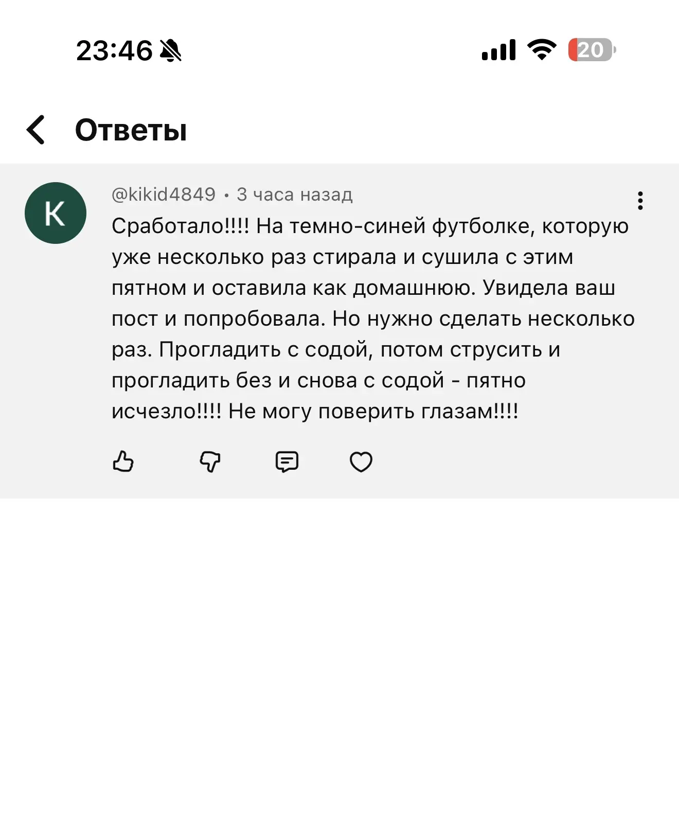Под моим видео на Ютубе про удаление жирных пятен СОДОЙ часто такие комментарии,чему я рада 💐  Скажу
