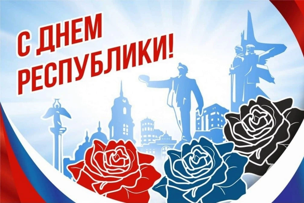 С Днём Донецкой Народной Республики!