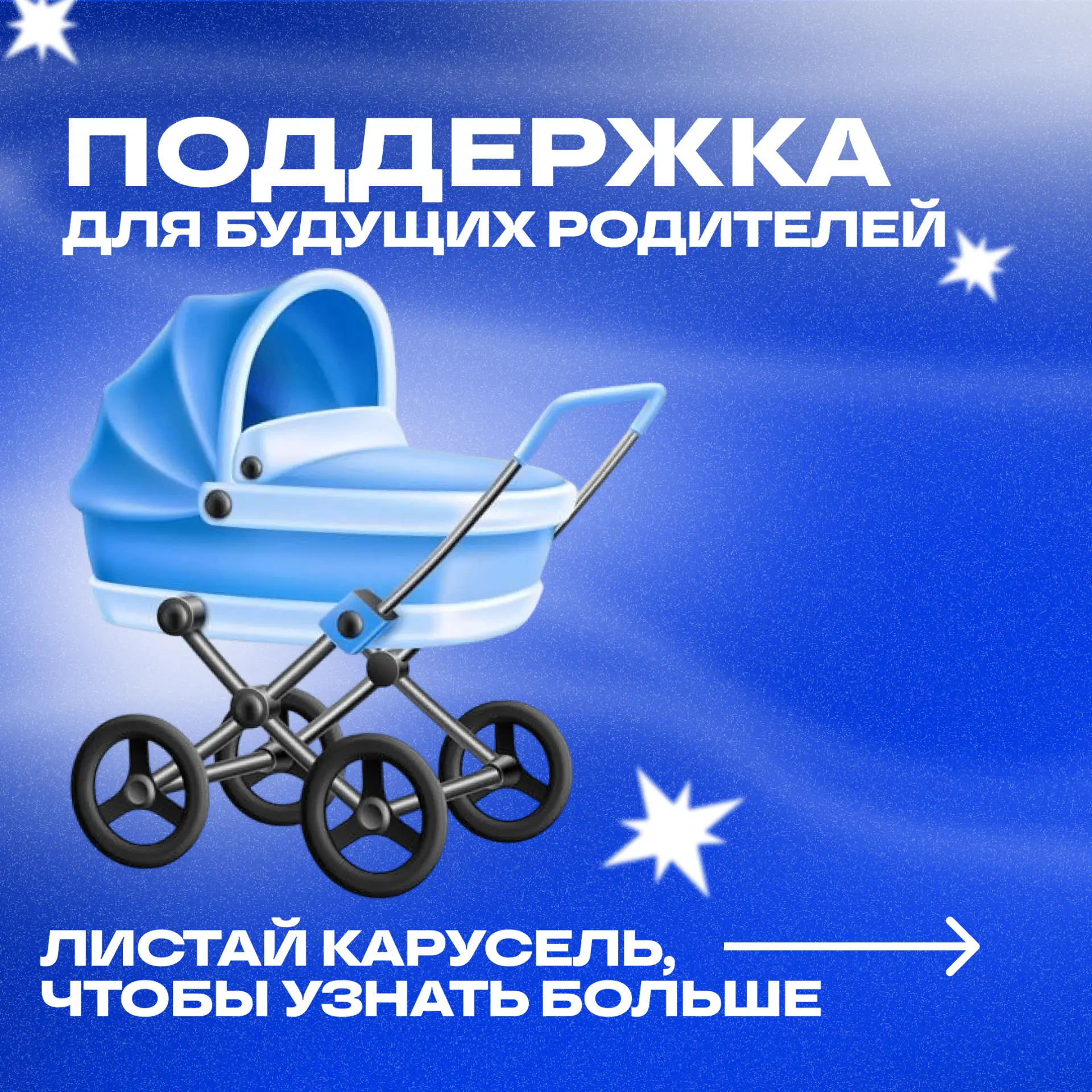 🤱 Мама — главное слово в каждой судьбе!