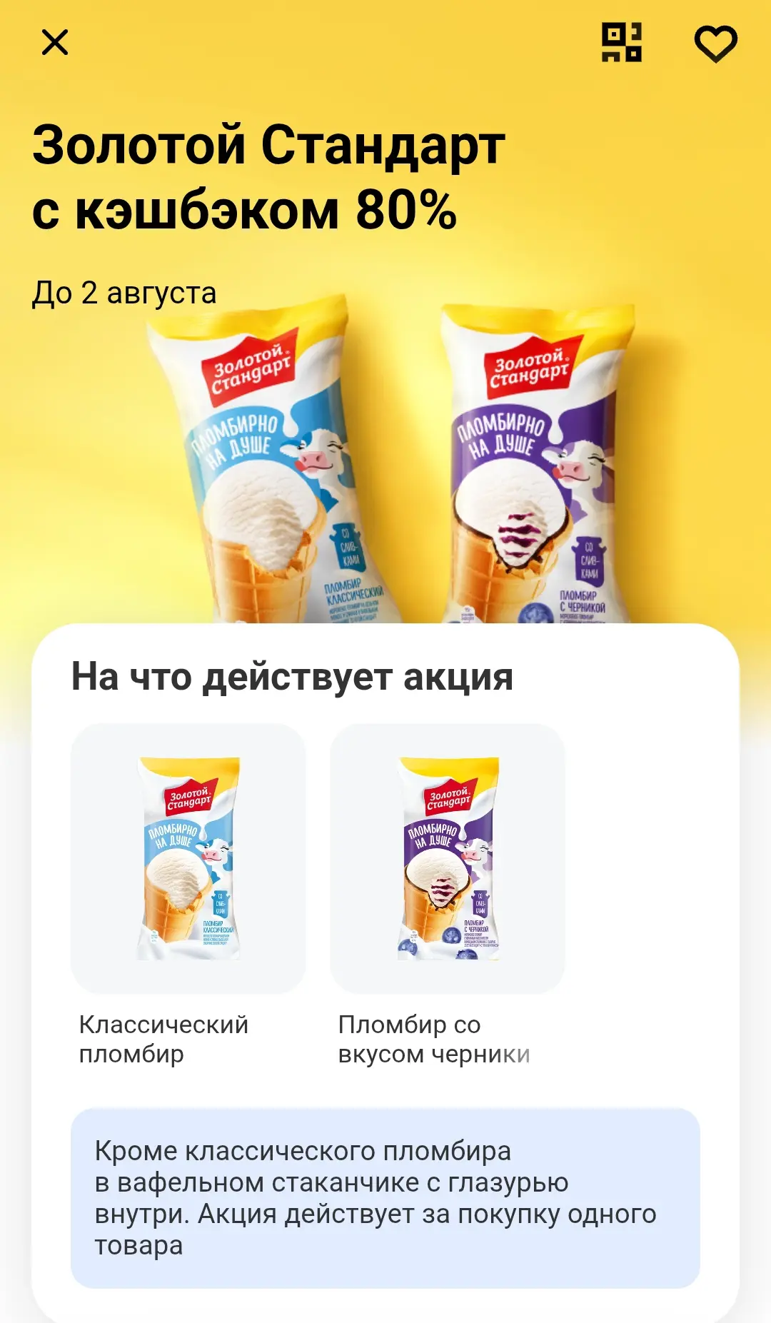 Ну и на сладенькое: