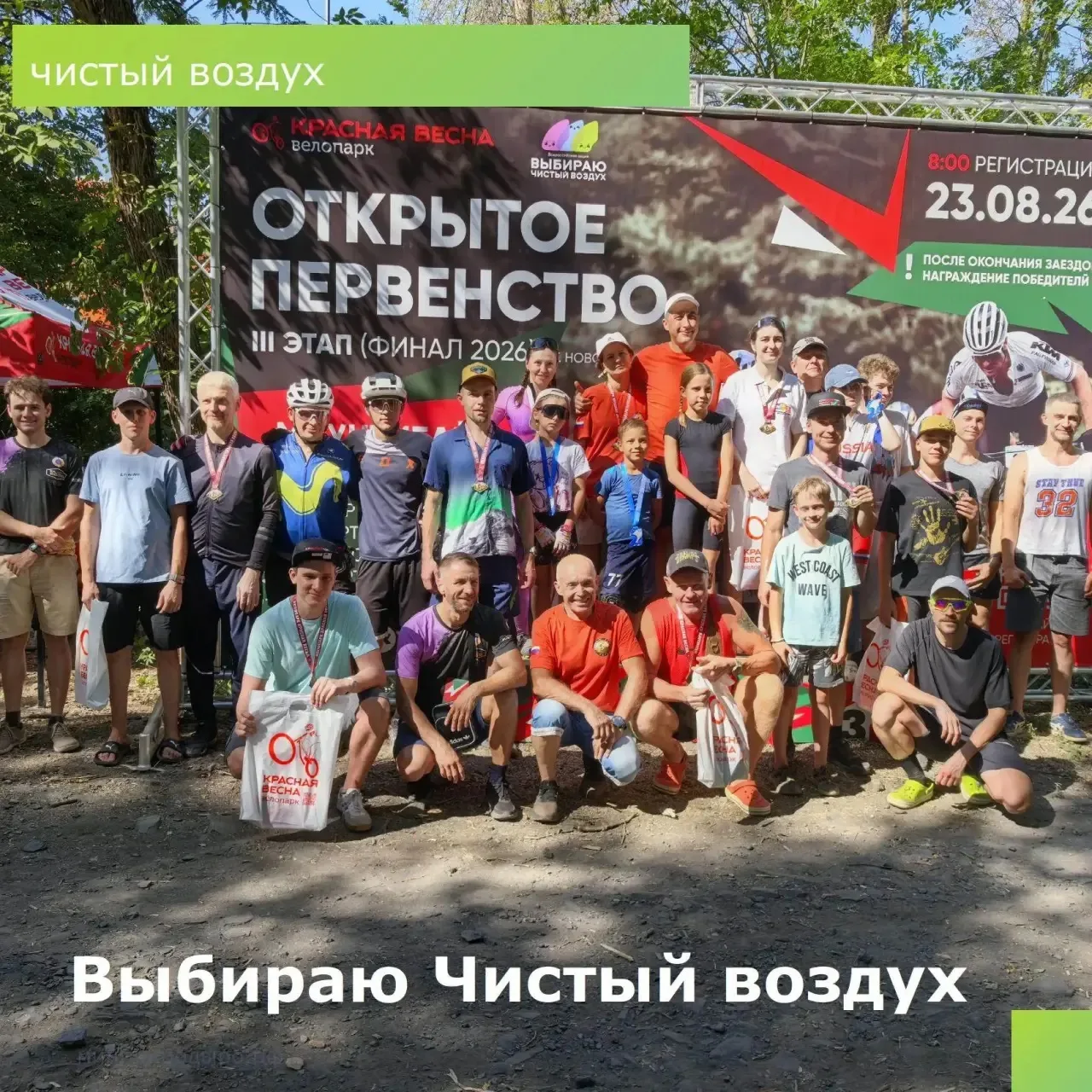📢 В Новочеркасске завершён III этап первенства по маунтинбайку