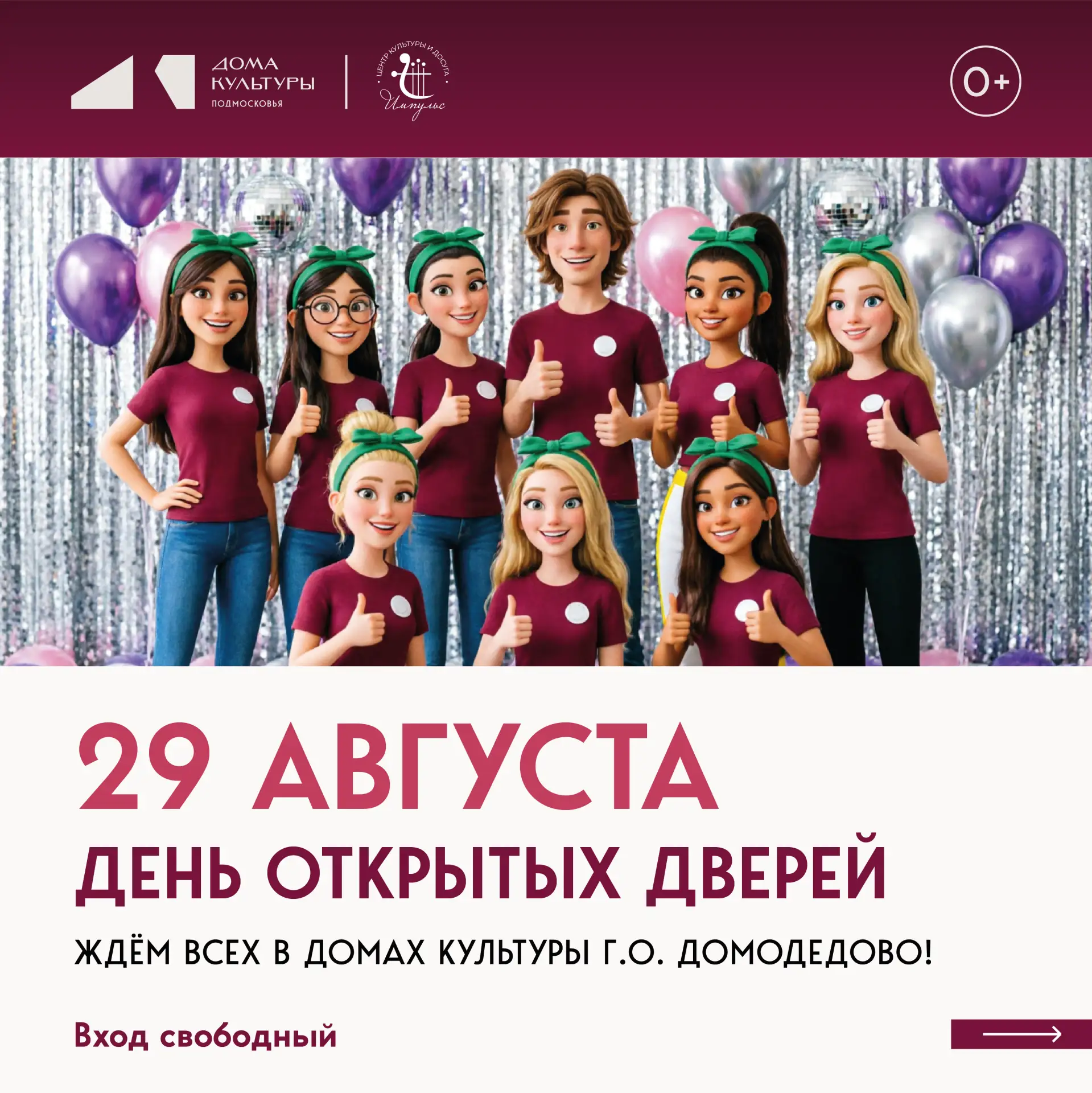 ДРУЗЬЯ, ВСЕМ ВНИМАНИЕ!‼️