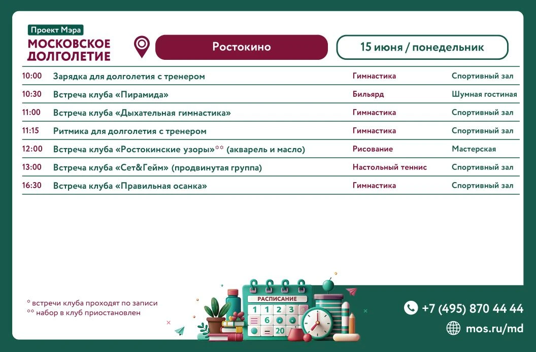 Дорогие друзья!