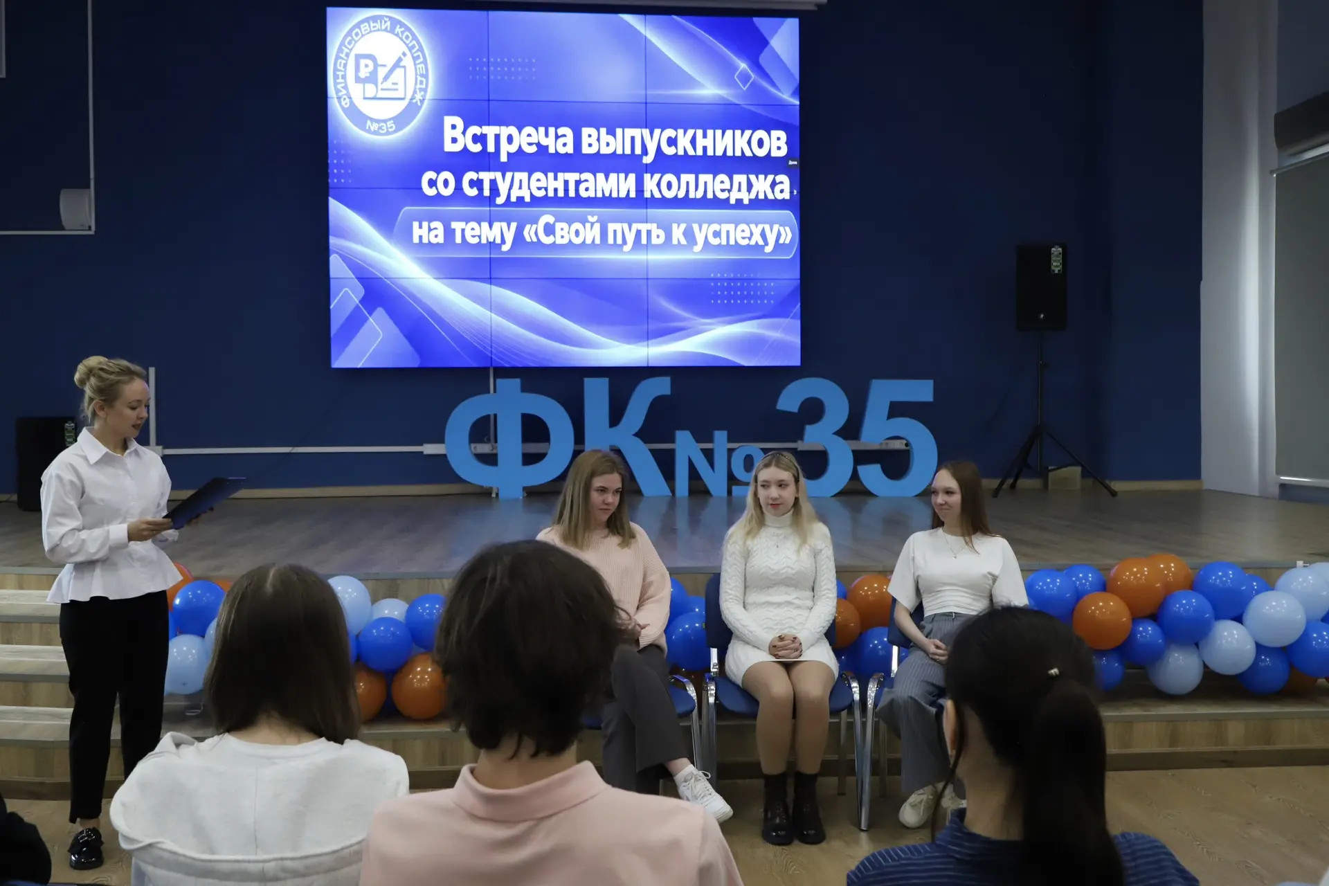 Выпускники ФК35 встретились со старостами 1 курса 👩‍🎓