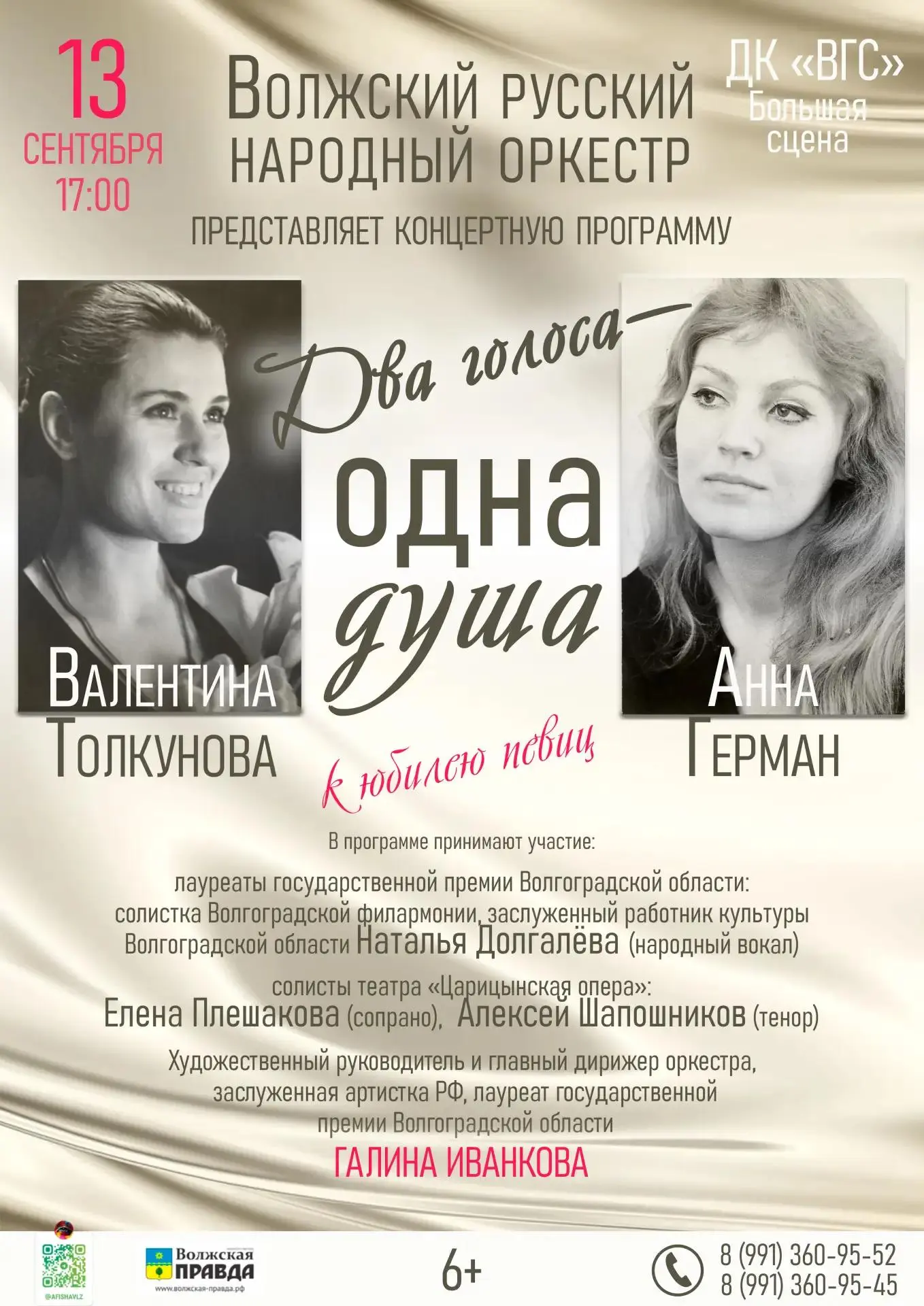 🏛 Ура! Осень! В ДК «ВГС» и Парке «Гидростроитель»