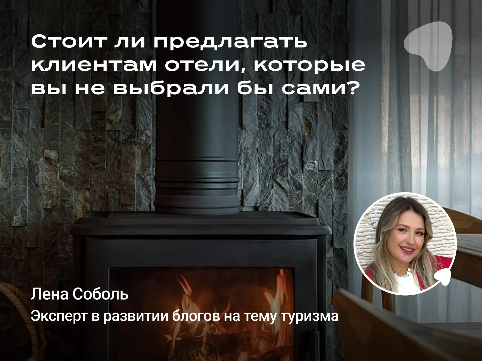 «Я бы сам туда не поехал»