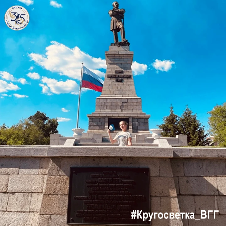🌏Гимназическая акция «Кругосветное путешествие эмблемы ВГГ»

Анастасия Швецова из 7б класса рассказ