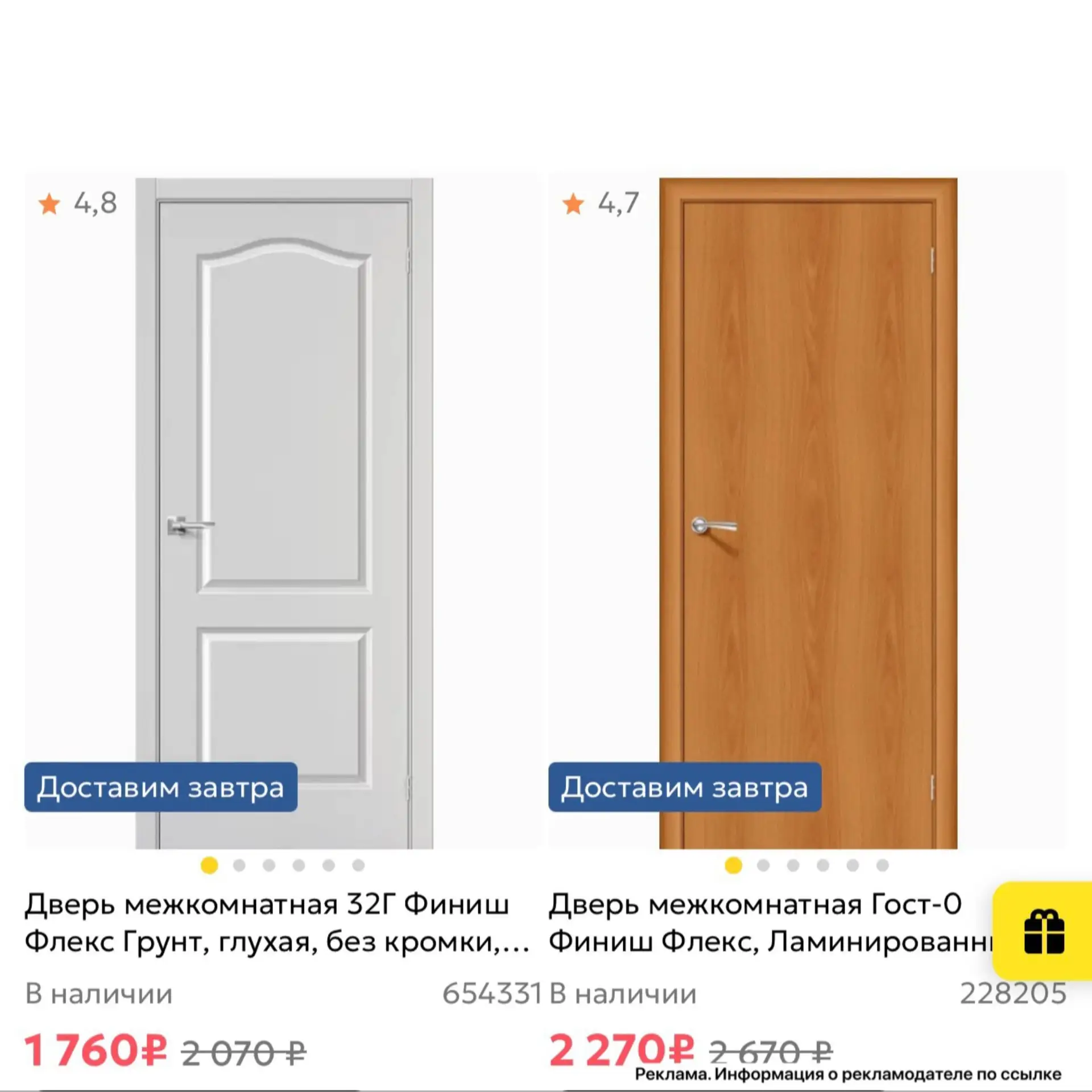 Межкомнатные двери от 1700₽