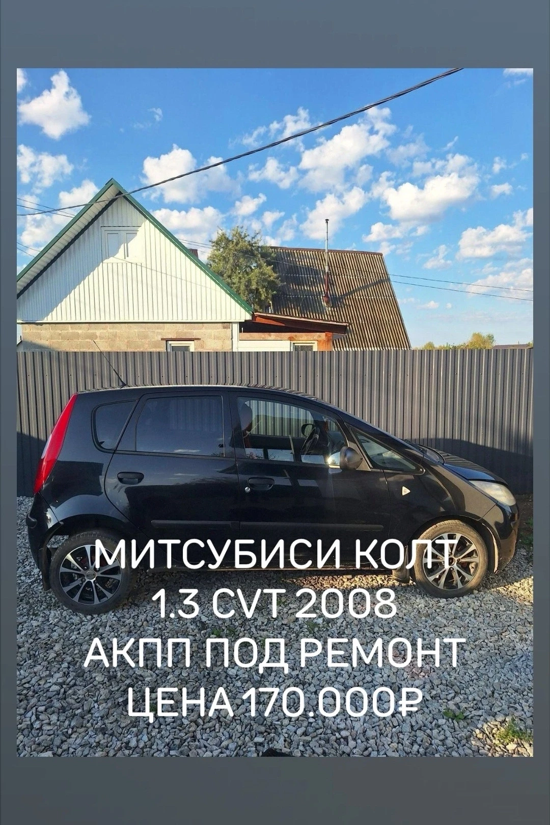 Цена: 170.000 ₽.
