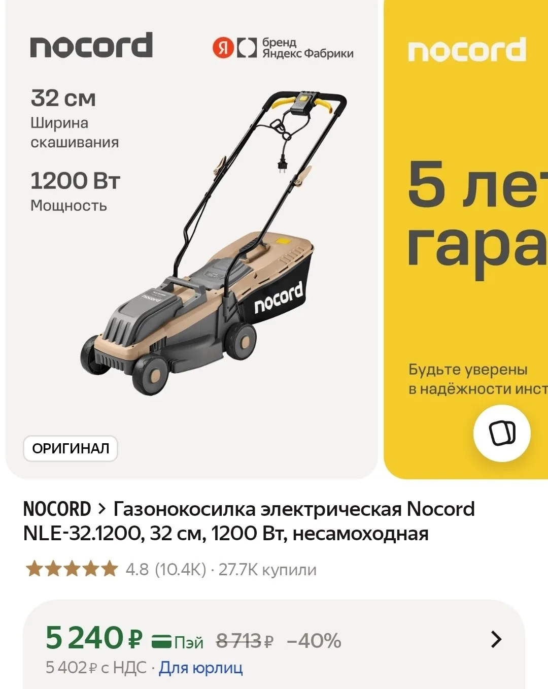 https://market.yandex.ru/cc/BDLHdA