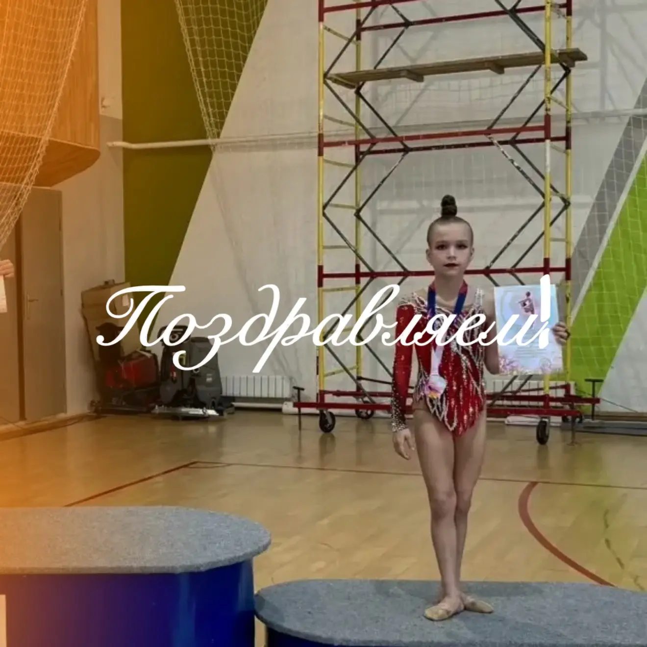 // Поздравляем 🎉🎉🎉

👆Наша гордость. 

📍Учащаяся 4 З класса Юлмухаметова Диана приняла участие в