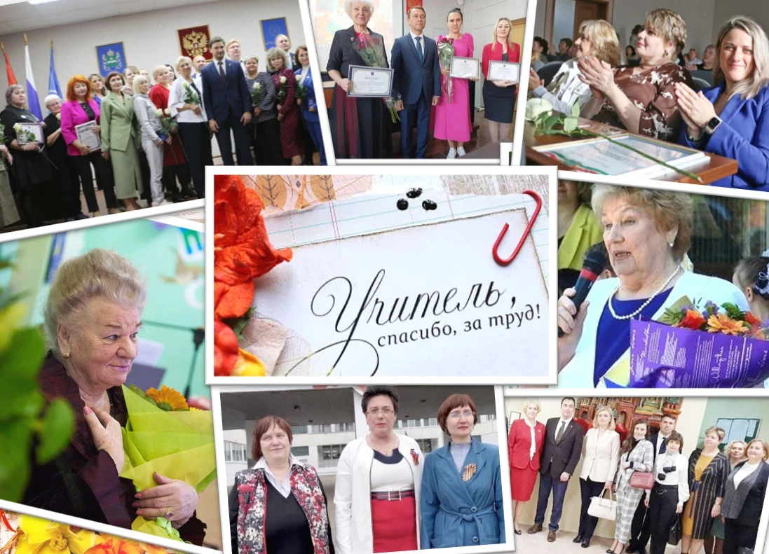 Дорогие педагоги, наставники, ветераны педагогического труда!