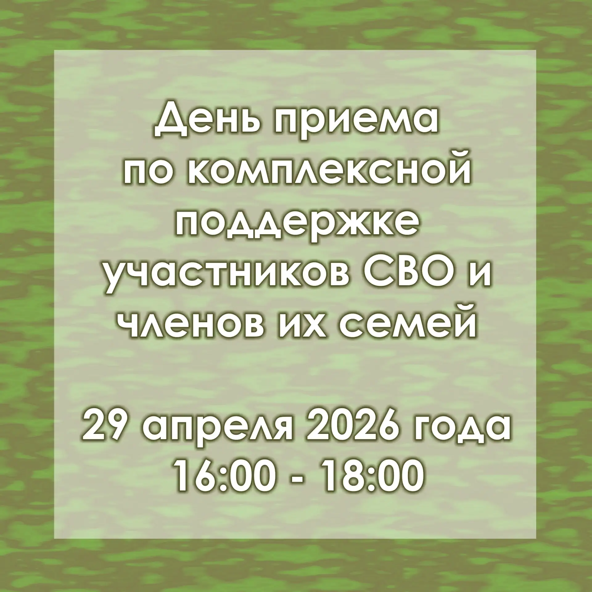 29 апреля в кабинете 316 администрации Мирного депутаты городского Совета, сотрудники п...