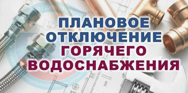 Уважаемые собственники и наниматели жилых помещений! Напоминаем, что  с 00:00 19.08.202...