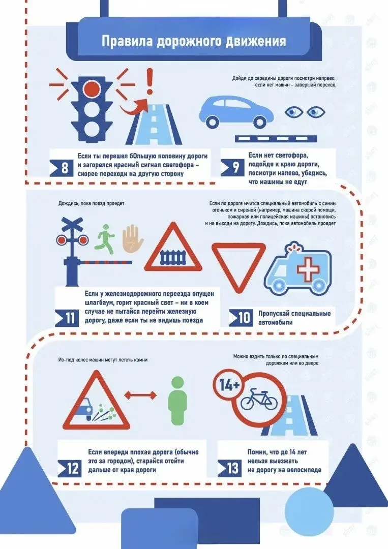 🚦 ПДД — не скучная теория, а твоя безопасность Каждый день мы переходим дорогу, едем на автобусе или