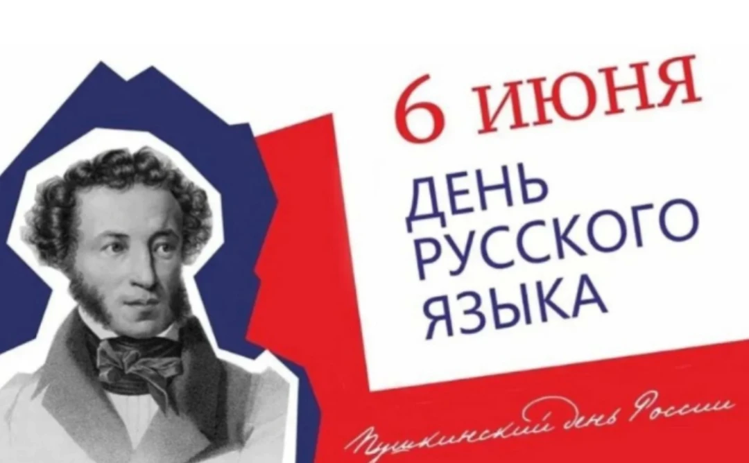 ✨ИГРА "СЛОВАРНЫЙ ЗАПАС"✨

🔶В преддверии Дня русского языка, который отмечается 6 июня, в рамках все