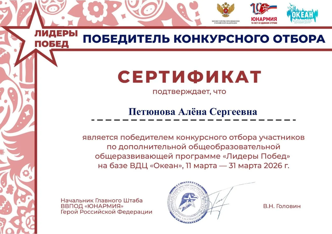 💐️Поздравляем  юнармейца отряда "Пересвет" МБОУ ЕСОШN1 Алёну Петюнову!  💪с двойной победой в отборе 