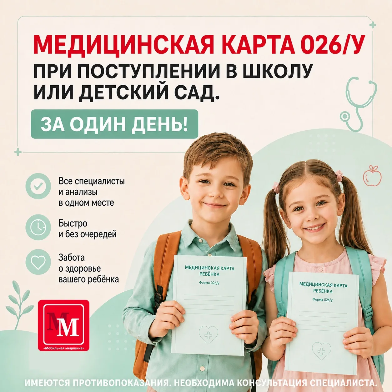 Скоро в школу, детский сад или вуз?