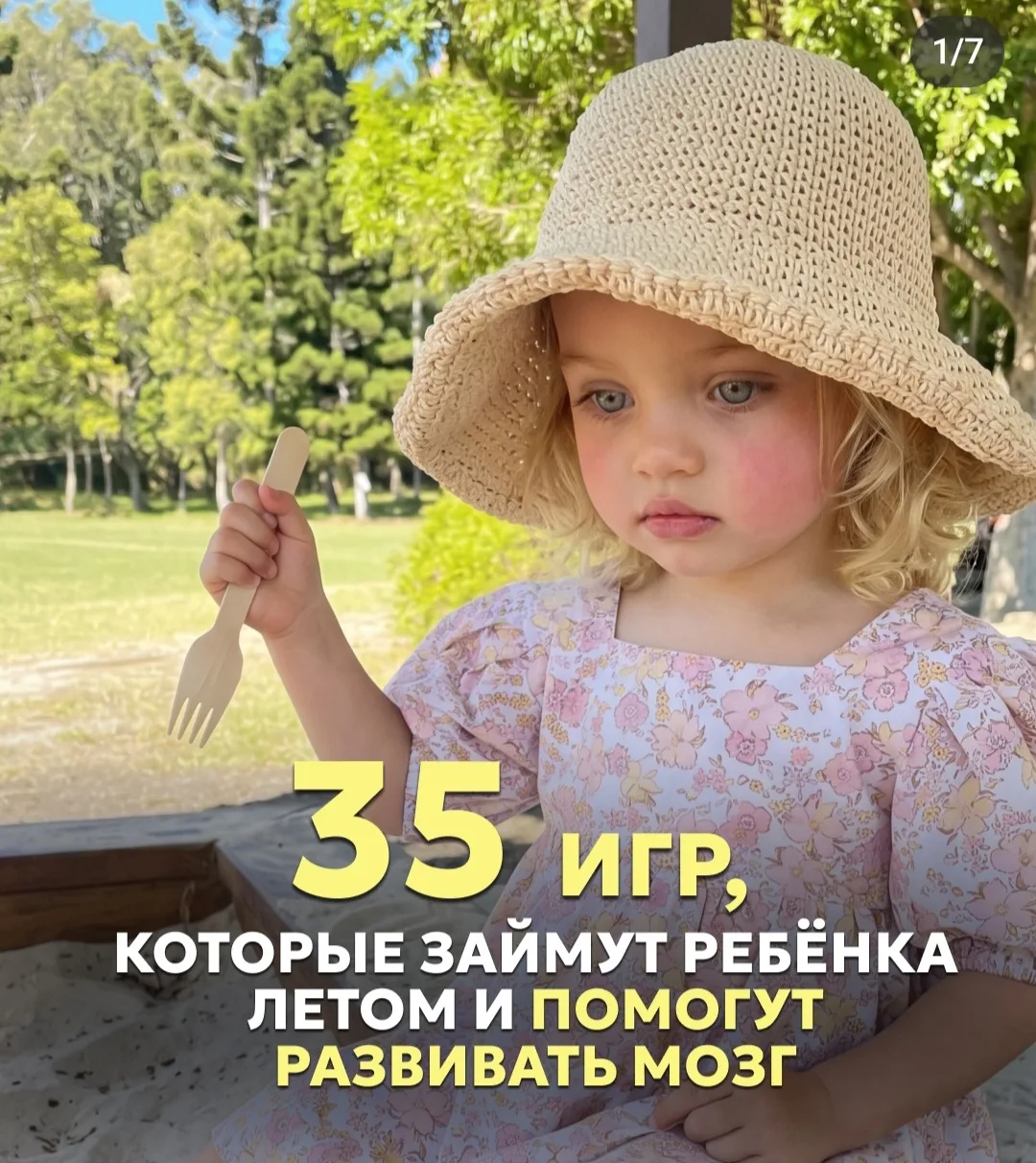 ☀️ 35 идей, чем занять ребёнка летом без гаджетов