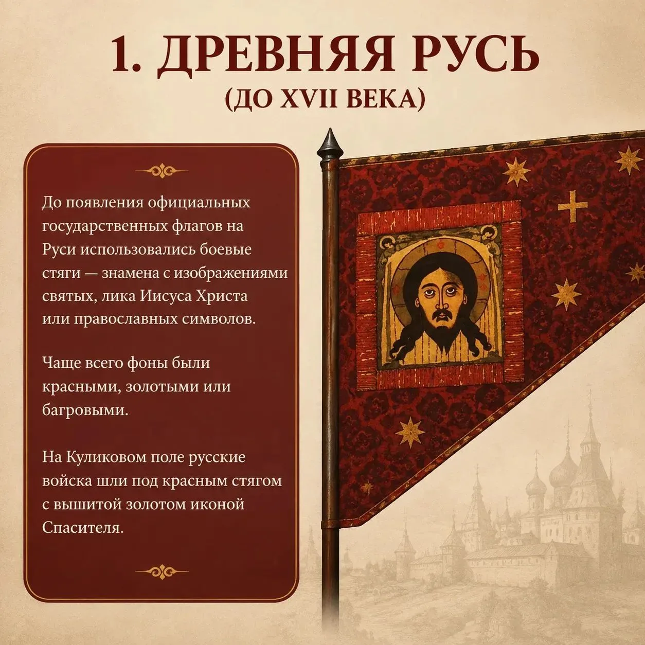 Триколор: история нашего флага