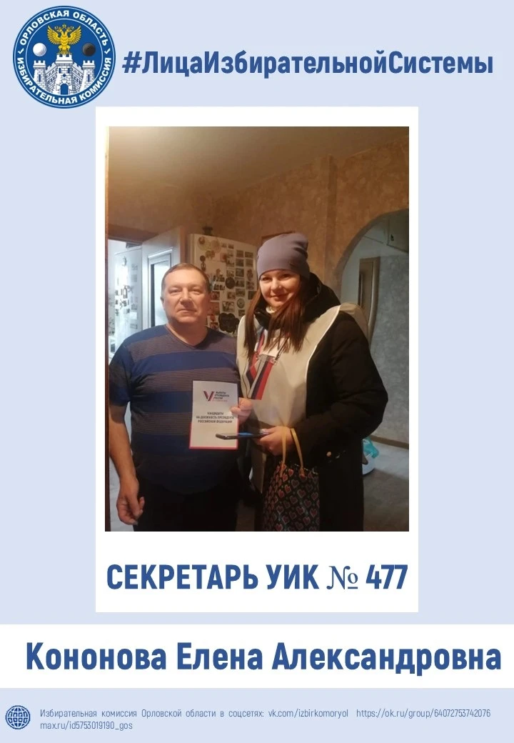 💥Продолжаем нашу рубрику #ЛицаИзбирательнойСистемы и сегодня героиней нашего рассказа ...