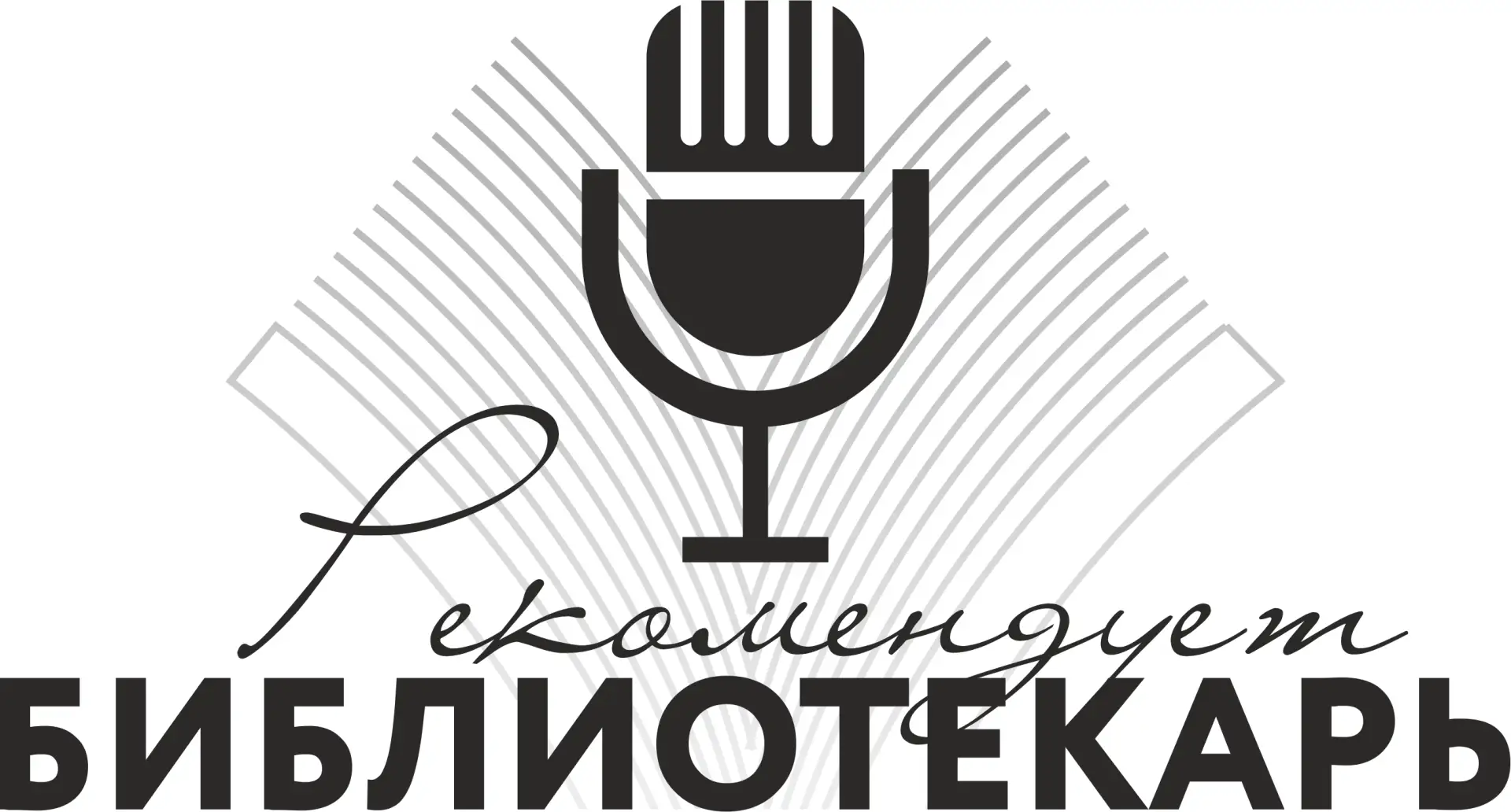 🎧 Новый выпуск подкаста уже в сети! 📚