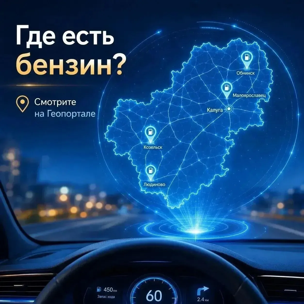 Напоминаем про сервис по отслеживанию топлива на заправках
⁣
Система мониторинга топлива на конкретн