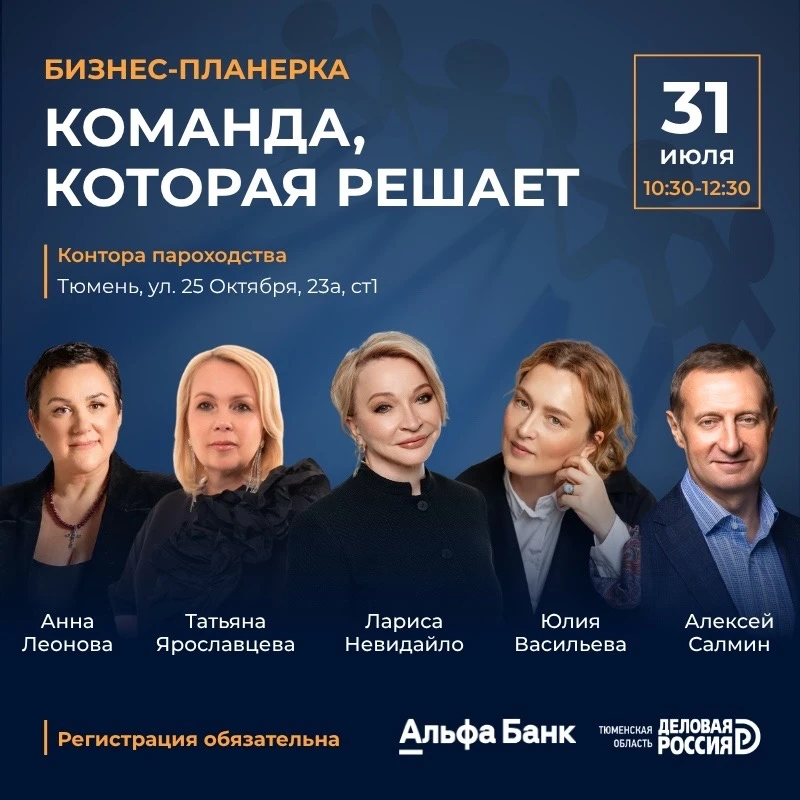 Совсем скоро в Тюмени обсудят работу с командой в бизнесе 

Есть момент, который невозможно решить е