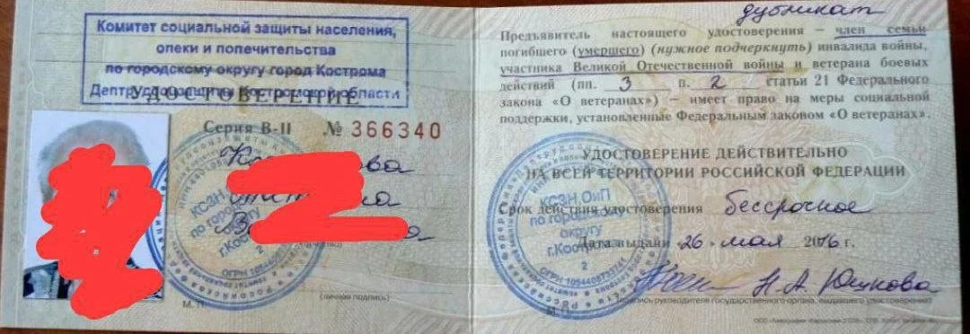 ‼️Удостоверение члена семьи погибшего участника​  боевых действий.

Выдаётся после гибели бойца​ чле