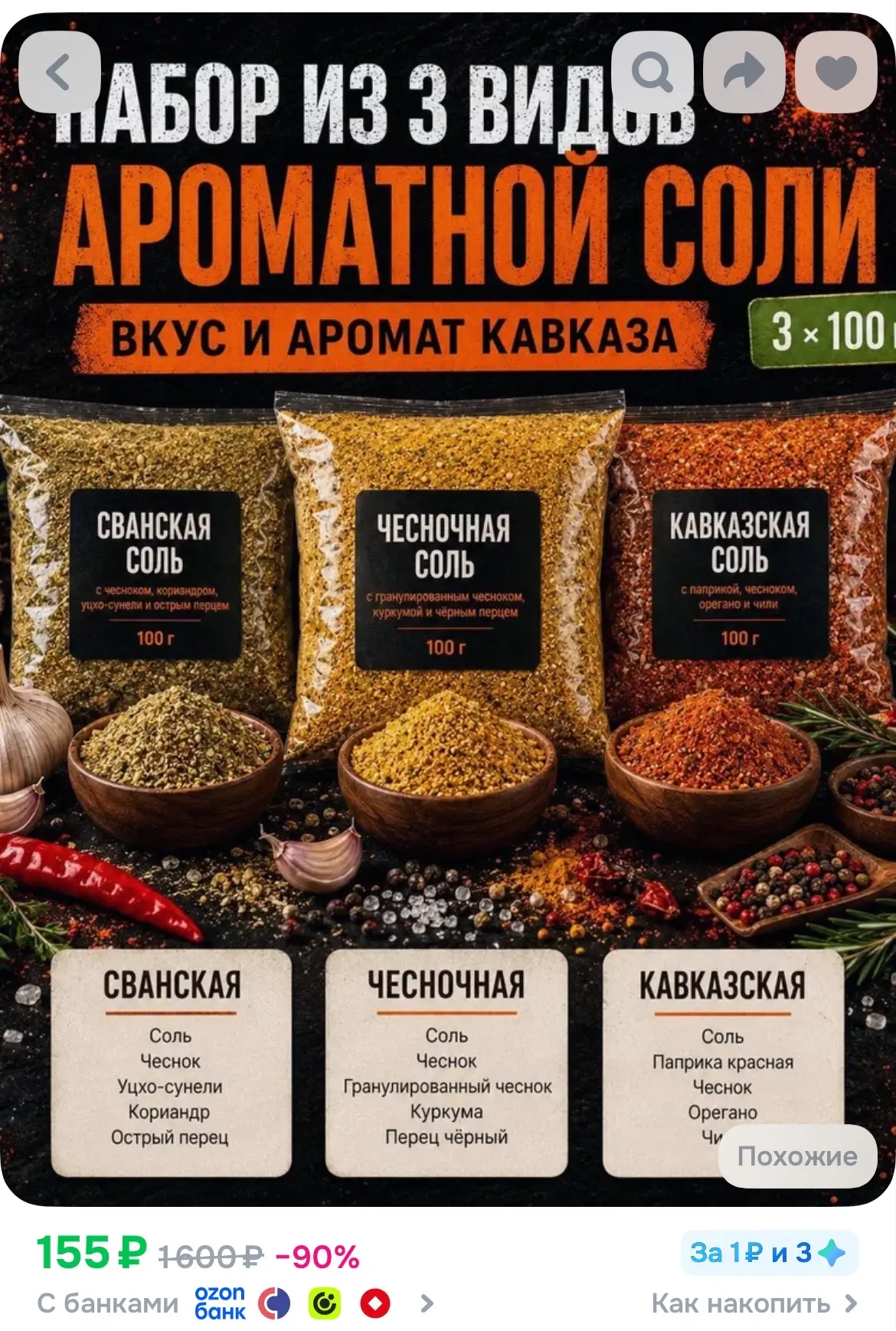 Купить